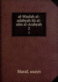 al-Waslah al-adabyah il al-ulm al-Arabyah. 2