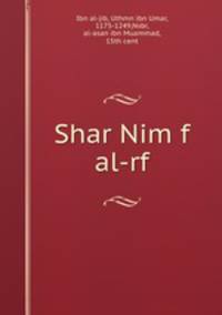 Shar Nim f al-rf