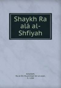 Shaykh Ra al al-Shfiyah