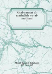 Kitab rannat al-mathalith wa-al-mathani. 1