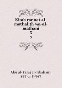 Kitab rannat al-mathalith wa-al-mathani. 3