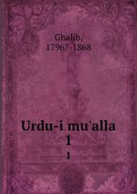 Urdu-i mu`alla. 1