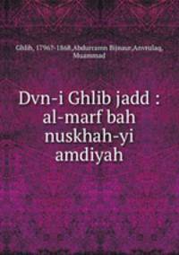 Dvn-i Ghlib jadd : al-marf bah nuskhah-yi amdiyah
