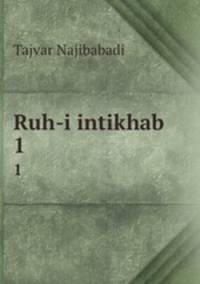 Ruh-i intikhab. 1