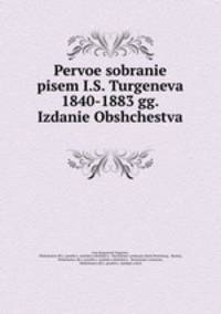 Первое собрание писем И.С. Тургенева 1840-1883 гг.