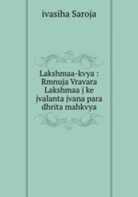Lakshmaa-kvya : Rmnuja Vravara Lakshmaa j ke jvalanta jvana para dhrita mahkvya