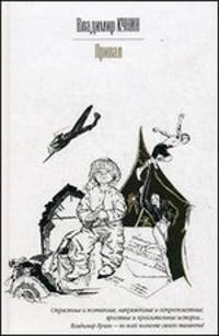 Привал. Воздухоплаватель. Старшина. Пилот первого класса. Самолет
