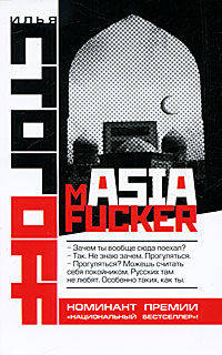 mASIAfucker