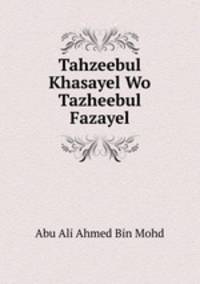 Tahzeebul Khasayel Wo Tazheebul Fazayel