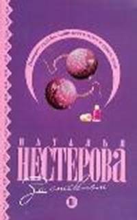 За стеклом.