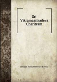 Sri Vikramaankadeva Charitram