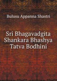 Sri Bhagavadgita Shankara Bhashya Tatva Bodhini