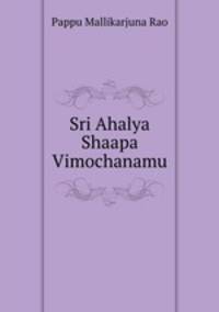 Sri Ahalya Shaapa Vimochanamu