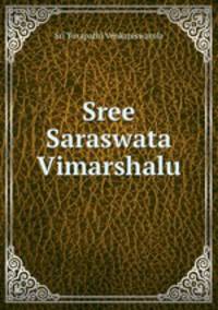 Sree Saraswata Vimarshalu