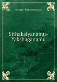 Sithakalyanamu-Yakshaganamu