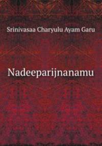 Nadeeparijnanamu