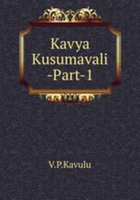 Kavya Kusumavali -Part-1