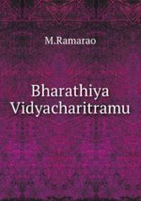 Bharathiya Vidyacharitramu