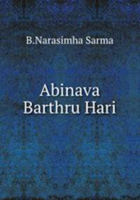 Abinava Barthru Hari