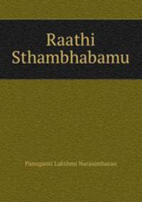 Raathi Sthambhabamu