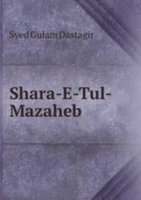 Shara-E-Tul-Mazaheb