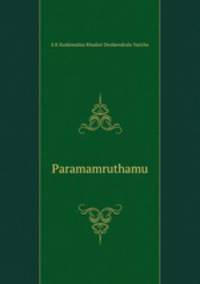 Paramamruthamu