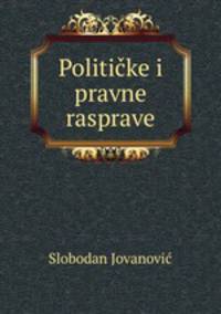 Politike i pravne rasprave