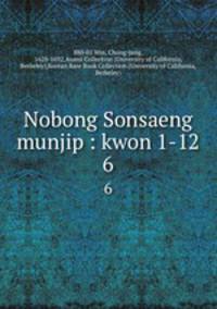 Nobong Sonsaeng munjip : kwon 1-12. 6