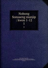 Nobong Sonsaeng munjip : kwon 1-12. 1