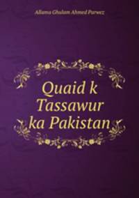 Quaid k Tassawur ka Pakistan