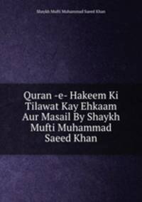 Quran -e- Hakeem Ki Tilawat Kay Ehkaam Aur Masail By Shaykh Mufti Muhammad Saeed Khan