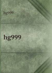 hg999