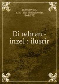 Di rehren - inzel : ilusrir