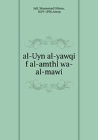 al-Uyn al-yawqi f al-amthl wa-al-mawi