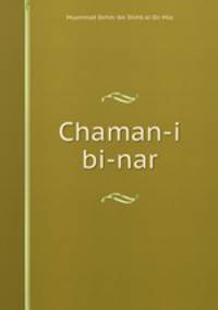 Chaman-i bi-nar
