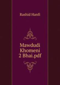Mawdudi Khomeni 2 Bhai.pdf