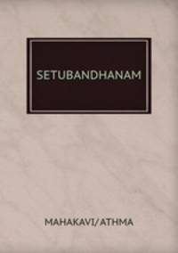 SETUBANDHANAM