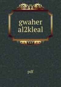 gwaher al2kleal
