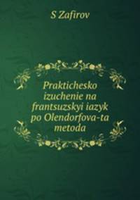 Praktichesko izuchenie na frantsuzskyi iazyk po Olendorfova-ta metoda