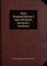 Село Степанчиково его обитатели, повести и рассказы