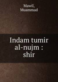 Indam tumir al-nujm : shir