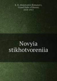 Новые стихотворения. 1886-1888