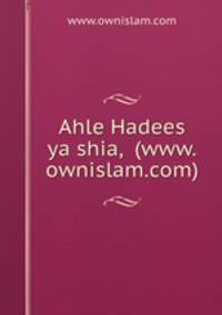 Ahle Hadees ya shia, (www.ownislam.com)