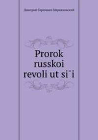Prorok russkoi revoliutsii