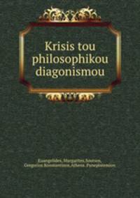 Krisis tou philosophikou diagonismou