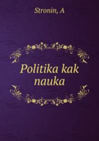 Политика как наука