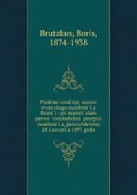 Professionalnyi sostav evreiskago naseleniia Rossii : po materialam pervoi vseobshchei perepisi naseleniia, proizvedennoi 28 ianvaria 1897 goda