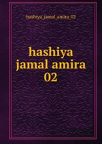 hashiya jamal amira 02