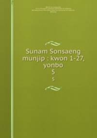 Sunam Sonsaeng munjip : kwon 1-27, yonbo. 5