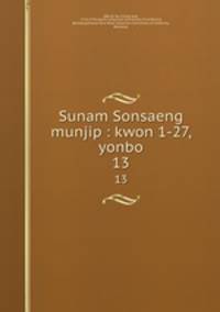 Sunam Sonsaeng munjip : kwon 1-27, yonbo. 13